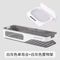 双层肥皂盒吸盘壁挂式沥水卫生间免打孔北欧风格创意香皂盒置物架|白灰色单皂台+白灰色置物架