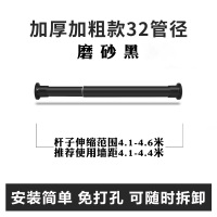 罗马杆窗帘杆免打孔安装伸缩杆浴帘杆卧室简易单杆免钉窗帘轨道杆|磨砂黑4.1-4.6米送20环送支架