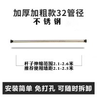 罗马杆窗帘杆免打孔安装伸缩杆浴帘杆卧室简易单杆免钉窗帘轨道杆|不锈钢2.1-2.6米直径32送10环