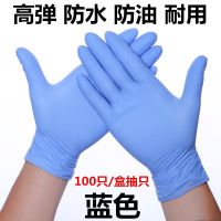 一次性家用女橡胶防水牙科薄膜丁腈晴餐饮加厚手套乳胶洗衣服pvc|蓝色-100只装[耐用] 特大号[XL]