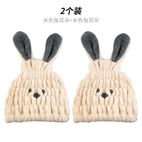 小女孩加厚儿童公主擦头女童同款干发帽速干超可爱吸水网红款|米色兔耳朵2个装