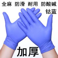 一次性家用女橡胶防水牙科薄膜丁腈晴餐饮加厚手套乳胶洗衣服pvc|钴蓝-50只装 中号[M]