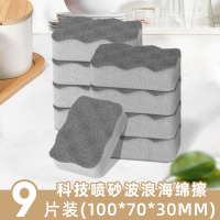 清洁布家用百洁布魔力擦加砂厨房用品不沾油锅布刷碗海绵洗碗布洗|中密油烟机海绵擦[科技喷砂]去除重油重污[3包9片装]