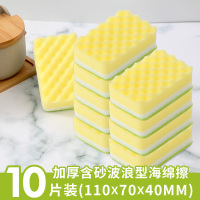 清洁布家用百洁布魔力擦加砂厨房用品不沾油锅布刷碗海绵洗碗布洗|三层加厚含砂海绵擦[2包10片]