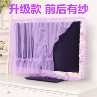 55寸液晶电视罩开机不取42坐式电视套子蕾丝60电视机罩圈防尘布32|(前后有纱)蔷薇-紫 37/38/39/40寸