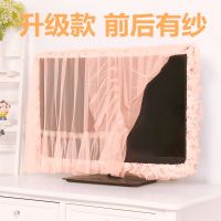 55寸液晶电视罩开机不取42坐式电视套子蕾丝60电视机罩圈防尘布3|(前后有纱)苏菲-粉 37/38/39/40寸