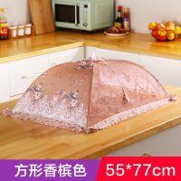 饭菜罩子盖菜罩防苍蝇可折叠餐桌罩剩菜防尘菜罩饭罩家用遮菜盖伞|方形香槟色