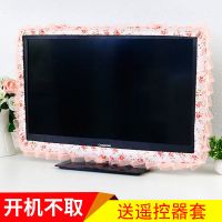 55寸液晶电视罩开机不取42坐式电视套子蕾丝60电视机罩圈防尘布3|苏菲-粉(无纱) 65寸