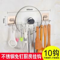 免打孔厨房挂钩壁挂厨卫挂件衣钩粘钩锅铲钩不锈钢挂架排钩置物架|全不锈钢厨房挂钩40CM(10钩)