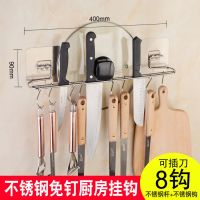 免打孔厨房挂钩壁挂厨卫挂件衣钩粘钩锅铲钩不锈钢挂架排钩置物架|全不锈钢挂钩40CM(8钩可插刀)