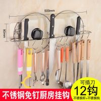 免打孔厨房挂钩壁挂厨卫挂件衣钩粘钩锅铲钩不锈钢挂架排钩置物架|全不锈钢挂钩50CM（12钩可插刀）