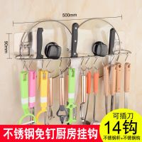 免打孔厨房挂钩壁挂厨卫挂件衣钩粘钩锅铲钩不锈钢挂架排钩置物架|全不锈钢挂钩50CM(14钩可插刀)