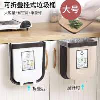 折叠大号橱柜门专用壁挂收纳筒车载垃圾篮厨余挂式家用厨房垃圾桶