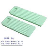 加厚加长塑料搓衣板大号防滑耐用洗衣板洗衣好手戳衣板洗刷板|绿色 大号(长55*宽18.5*厚2.5)