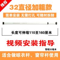 免打孔杆门帘撑飘窗罗马可伸缩杆窗帘杆晾衣架卫生间阳台涨杆加粗|承重[加粗] 3.1-3.6m可伸缩