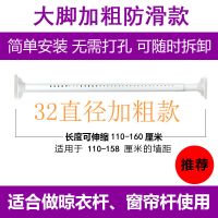 免打孔杆门帘撑飘窗罗马可伸缩杆窗帘杆晾衣架卫生间阳台涨杆加粗|店长推荐白内套大脚板 5-5.5m可伸缩