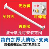 免打孔杆门帘撑飘窗罗马可伸缩杆窗帘杆晾衣架卫生间阳台涨杆加粗|纯白色大脚板+支架 3.1-3.6m可伸缩
