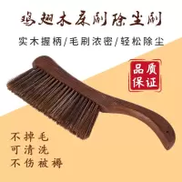 鸡翅木长柄扫床刷除防静电红木扫把笤帚卧室床刷子软毛刷扫炕笤帚|弯柄鸡翅木床刷(收藏优先发货)