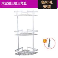 卫生间浴室置物架厕所洗手间三角架2层储物收纳架墙角壁挂免打孔|加厚三层三角[免打孔]