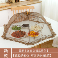 饭菜罩子盖菜罩防苍蝇折叠可拆洗餐桌罩双骨剩菜防尘菜罩饭罩家用|面绣花深咖色