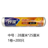 食品袋加厚家用冰箱点断式3卷背心式水果pe保鲜袋可提携|点断式背心型保鲜袋中号 [3卷]