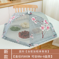 饭菜罩子盖菜罩防苍蝇折叠可拆洗餐桌罩双骨剩菜防尘菜罩饭罩家用|圆形灰色一剪梅