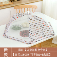 饭菜罩子盖菜罩防苍蝇折叠可拆洗餐桌罩双骨剩菜防尘菜罩饭罩家用|圆形大号灰色鱼