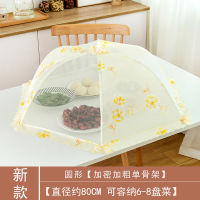 饭菜罩子盖菜罩防苍蝇折叠可拆洗餐桌罩双骨剩菜防尘菜罩饭罩家用|网格大号丁香花