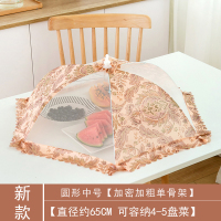 饭菜罩子盖菜罩防苍蝇折叠可拆洗餐桌罩双骨剩菜防尘菜罩饭罩家用|网格中号玫瑰金