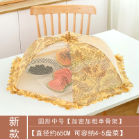 饭菜罩子盖菜罩防苍蝇折叠可拆洗餐桌罩双骨剩菜防尘菜罩饭罩家用|网格中号金色