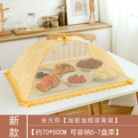 饭菜罩子盖菜罩防苍蝇折叠可拆洗餐桌罩双骨剩菜防尘菜罩饭罩家用|长方形双骨架皇家风情