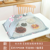 饭菜罩子盖菜罩防苍蝇折叠可拆洗餐桌罩双骨剩菜防尘菜罩饭罩家用|长方形灰色一剪梅