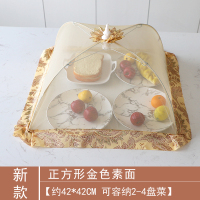 饭菜罩子盖菜罩防苍蝇折叠可拆洗餐桌罩双骨剩菜防尘菜罩饭罩家用|正方形金色素面