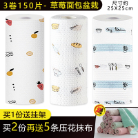懒人抹布干湿两用厨房用纸巾家务清洁加厚可水洗家用一次性洗碗|3卷150片【草莓+面包+盆栽】1份送挂钩/2份多送5条抹布