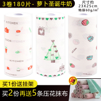 懒人抹布干湿两用厨房用纸巾家务清洁加厚可水洗家用一次性洗碗|3卷180片[萝卜+圣诞+牛奶]1份送挂钩/2份多送5条抹布