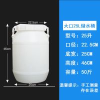 酿酒蜂蜜食品级水桶大口自制加厚塑料水桶环保酵素桶带盖龙头|25L圆桶特厚