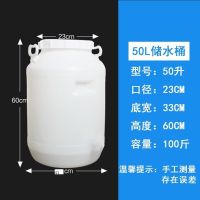 酿酒蜂蜜食品级水桶大口自制加厚塑料水桶环保酵素桶带盖龙头|50L圆桶加厚