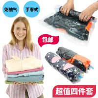 出差旅行收纳袋套装 行李箱真空整理袋衣服打包袋 衣物手卷压缩袋