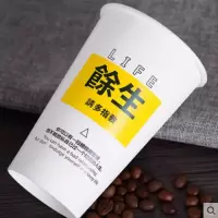 加厚网红一次性奶838236茶杯纸杯100只咖啡杯打包|14余生(400毫升) 100杯+100开关盖+100粗吸管