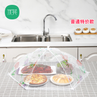 饭菜罩子防苍蝇餐桌盖可折叠拆洗防虫剩菜食物饭罩家用遮菜防尘|蕾丝圆形:16寸薄款(颜色随机)