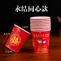 加厚大红色结婚用品喜事喜庆婚宴用一次性纸杯 250ml500只整箱购|【特厚】厚度为普通二倍【500只装】