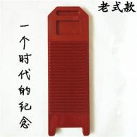 家用洗衣板老式搓衣板跪按摩板塑料怀旧大号加厚加重搓板|老式经典60*19cm