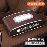 网红车用扶手箱餐巾套车内装饰用品大全汽车创意车载纸巾盒抽纸盒|标准版[褐色][坐式/挂式双用]送纸巾/带停车牌