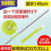 通用拖把杆旋转拖把拖把头手压替换好神拖不锈钢加粗杆子