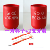 韩版创意家用漱口杯子情侣牙刷杯结婚刷牙杯洗漱杯塑料牙缸套装|早安一对(送2支牙刷)纸箱包装