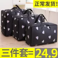 棉被子子收纳袋子牛津布装衣物的整理袋搬家神器衣服打包袋行李袋