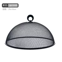 盖菜罩家用防尘剩饭剩菜罩遮菜的碗罩子防蚊防苍蝇餐桌食物饭菜罩|黑色-圆形菜罩