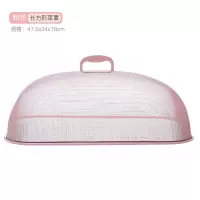 盖菜罩家用防尘剩饭剩菜罩遮菜的碗罩子防蚊防苍蝇餐桌食物饭菜罩|粉色-长方形菜罩