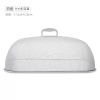 盖菜罩家用防尘剩饭剩菜罩遮菜的碗罩子防蚊防苍蝇餐桌食物饭菜罩|白色-长方形菜罩