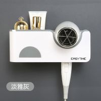 电吹风机架免打孔卫生间免钉浴室风筒架置物架收纳家用壁挂墙固定|北欧吹风机置物架(淡雅灰)